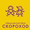 Скороход